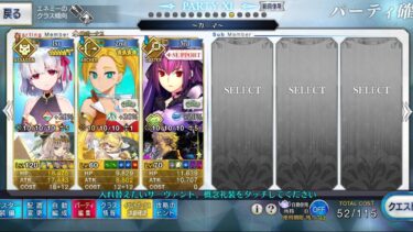 FGO【高難易度】遅れて参戦！？ 偉大なる竜たちの逆襲！！カーマで4ターン(前衛のみ)