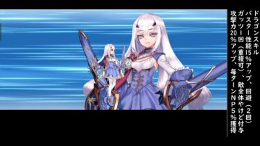 【FGO】　マイリトルドラゴン　高難易度「遅れて参戦！？ 偉大なる竜たちの逆襲！！」　フレンド(光のコヤンスカヤ)以外低レア攻略