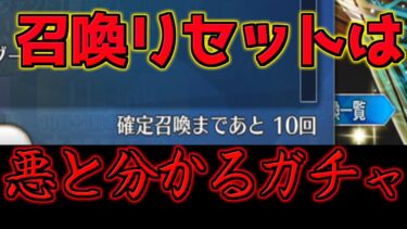 【FGO】【ガチャ動画】ビショーネ&黒姫ピックアップ！天井リセットが悪だと感じる最高のガチャです【育て！ マイ･リトル･ドラゴン】