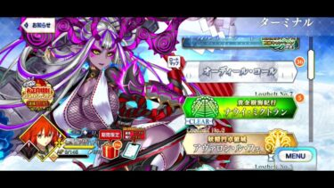 【FGO】#37 聞いてくれ、北米版も同じ日までと思ってたら昨日までだったんだ【イベント】