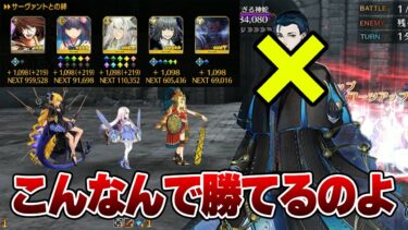 マイリトルドラゴン高難易度を”ホームズ”と”星5アタッカー”抜きで攻略してみた【FGO】