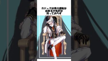 【FGO】完全にネタキャラに転身したカドックが面白過ぎる #fgo #fate #shorts