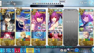 【FGO】高難易度「遅れて参戦！？ 偉大なる竜たちの逆襲！！」シャルルマーニュ 2T(特攻礼装なし)