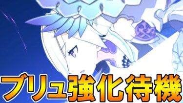 #296 ブリュンヒルデの強化待機&イベ周回【FGO配信】【Fate:GrandOrder】iPhone16Pro