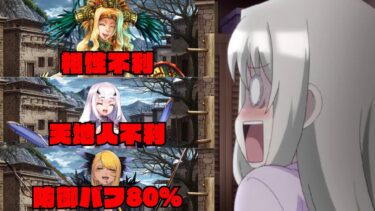 【FGO】クソ強ドラゴン軍団をイリヤで辛うじて全員倒す動画【高難易度 遅れて参戦！？偉大なる竜たちの逆襲！！】【育て！マイ•リトル•ドラゴン】【イリヤで単体4ターン】