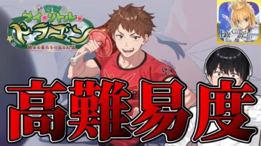 【FGO】バーサーカーだけで：高難易度攻略➡雑談周回配信【育て！ マイ･リトル･ドラゴン 】【雑談配信】