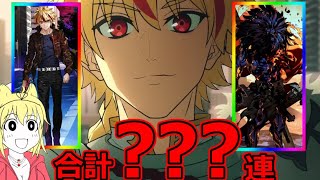 【FGO】事故注意！ニューイヤーサーヴァント「リチャード１世」絶対ゲットの？？？連スキップ教！【ニューイヤー2025ピックアップ召喚】＃FGO