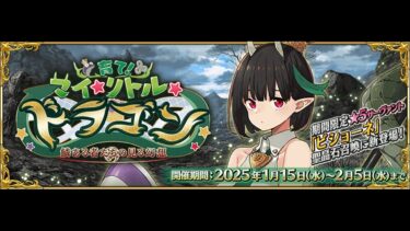 【FGO】ヘッドセット購入してきたので調整配信