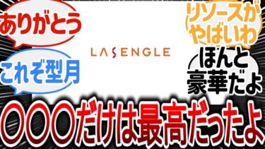 【【FGO】2024年のストーリーが神すぎた…！まほよコラボ・イド編・アーキタイプインセプションの反応まとめ【反応集】 #fgo #反応集