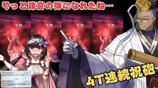 「FGO」刑部姫にスキル強化来てもう望みは無さそうなのでとりあえず陳宮で祝砲あげといた。アドバンスドクエスト　粉骨砕骨