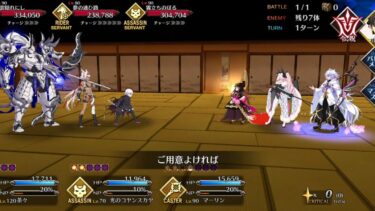 FGO【高難易度】むすめふさほせ 茶々 3ターン 三大ロックオンチョコなし 小野小町古今抄