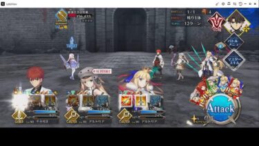 ［FGO］育て！マイ・リトル・ドラゴン　その11　高難易度