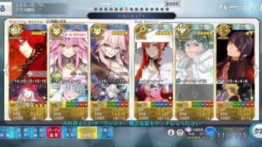 【高難易度むすめふさほせ】魔王ノッブで3Tぶん殴るだけ【FGO】