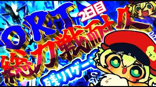 24【FGO】オルトORT総力戦耐久配信！黄金樹海紀行ナウイミクトラン ！初見さん・挨拶のみ・聞き流し・コメントいっぱい大歓迎！【ポテポ新人Vtuber/Fate/Grand order