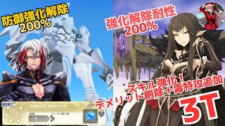 「FGO」絶対強化解除されない女帝＋サンタと絶対に防御強化解除したい木馬3ターン　スキル強化されたセミ様で高難易度・侵略の大木馬　セミラミス