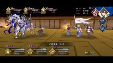 FGO バレンタインイベント2025 高難易度クエスト「むすめふさほせ」両儀式（殺）でクリアしてみた