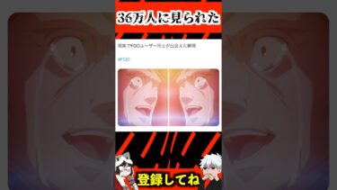 【大爆笑】Xで最高42万人に見られたFGOバズツイート集wwwwwwwww #FGO #shorts