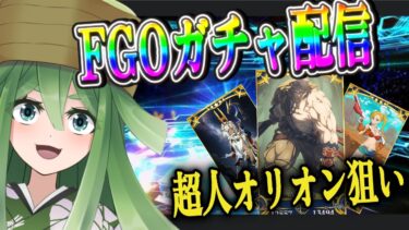 【FGO】ガチャ引くぞ！！石の貯蔵は十分だ！！（1000個） #Vtuber #侘美寂美ワサ美