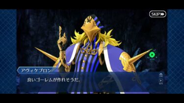 FGO 朗読実況 第2部 永久凍土アナスタシア 第4〜5節