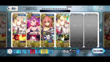 【FGO】小野小町古今抄 高難易度 むすめふさほせ 水着エレナ  3ターン