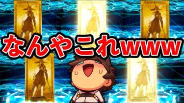 【虹回転】ランサーと縁がある漢がランサーPU回したら”神引き”しすぎたwwwwwwwwwwwww【FGO】