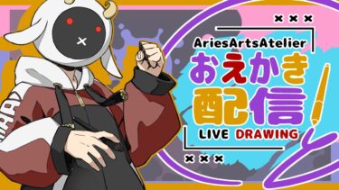 【お絵かき配信】FGO/マーリン#3