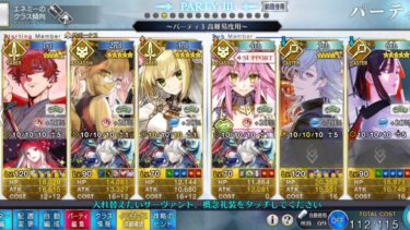 【FGO】高難易度「遅れて参戦！？ 偉大なる竜たちの逆襲！！」宮本伊織 4T(特攻礼装なし)