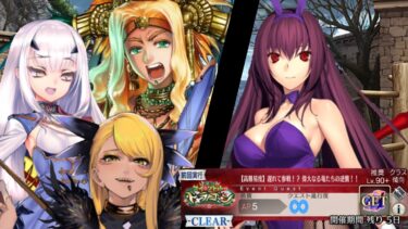 【FGO/高難易度】「遅れて参戦！？偉大なる竜たちの逆襲!!（スカサハ(槍)擬似単騎）」【育て！ マイ･リトル･ドラゴン ～鱗ある者たちの見る幻想～】