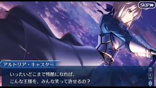 【FGO】妖精円卓領域アヴァロン・ル・フェ　実況プレイ　Part50