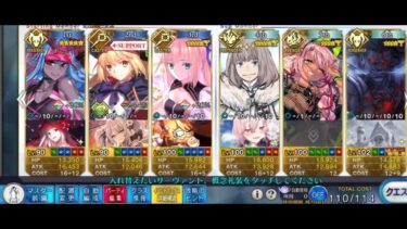 【FGO】高難易度「むすめふさほせ」【バレンタイン2025】