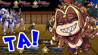 【FGO】小野小町古今抄 高難易度「むすめふさほせ」ケツァル・コアトル4T攻略#fgo攻略