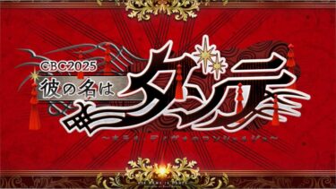 【だらだらFGO実況？】1938、欧州にて【彼の名はダンテ】その1