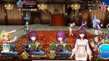 スカサハ 4T「最上級のおもてなし顧客満足度チェック」高難易度【FGO】Scáthach Dante ダンテ 奏章 白情高难