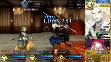 【FGO】高難易度 最上級のおもてなし 顧客満足度チェック レベル2ヴラド三世で4ターン