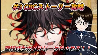 【ＦＧＯ】【初見さん歓迎】またホテルが燃やされた！聖杯持ちのイフリータを止めて、放火を阻止せよ！！#Fate/Grand Order／＃個人Ｖｔｕｂｅｒ／#ゲーム実況／＃バ美肉