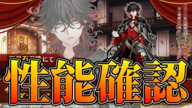 【FGO】CBC2025『彼の名はダンテ』ガチャ＆性能確認＆スト攻略【雑談配信】