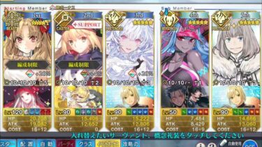 【FGO】奏章3スパリコ2「BBドバイ戦」水着エレシュキガル 3ターン