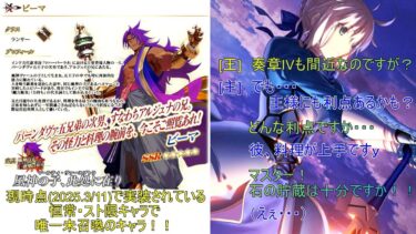 [FGO]  恒常＆スト限キャラコンプなるか！？　CBC2025・ビーマPU　ガチャ配信！！