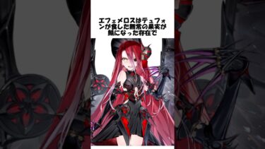 【FGO】メ⚫︎ガキエフェメロスちゃん可愛過ぎませんか #fgo #fate #shorts