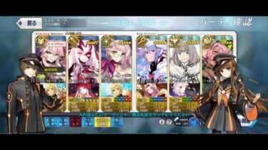 【FGO】奏章3スパリコ3「岸波白野戦」メリュジーヌ(槍) 5ターン『卒業おめでとう』