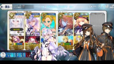 【FGO】奏章3スパリコ3「岸波白野戦」メリュジーヌ(裁) 5枠 5ターン