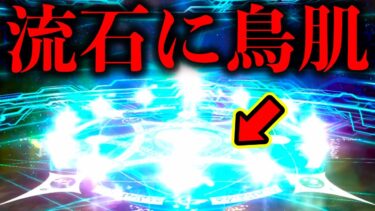 【神展開】ダンテは期間限定キャラではない？つまり。。。。。。。【FGO】