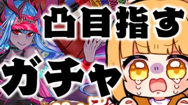[#fgo  ]水着伊吹ｶﾞﾁｬ…❣1年半ぶりに凸を目指す！！！！【#fgo配信 】【ガチャ】【日向こがね /声優】