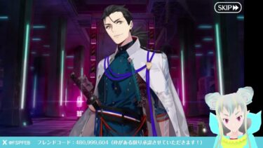 【初見朗読FGO】ぐだぐだ龍馬危機一髪：10【読み上げ配信 / Fate/Grand Order】
