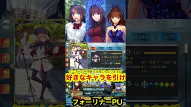 【FGO】フォーリナー週替わりPUについて#fgo #fate #ゲーム実況 #コヤンスカヤ#アビー #謎のヒロインXX #青崎青子#魔法使いの夜 #キャストリア#モルガン#ジャンヌダルク#葛飾北斎