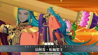 【FGO】アショカ王 宝具＋Allスキル＆バトルアクション【Fate/Grand Order】kIng Asoka Servant Demonstration