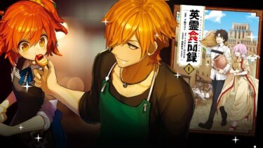 Did You Know FGO Has a Cooking Manga? Because I Didn’t, Until Now.