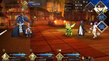 FGO JP – Taigong Wang 3T vs Izumo no Okuni Challenge Quest – GUDAGUDA Close Call Rerun