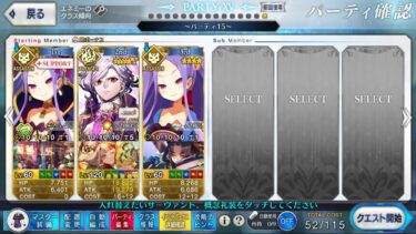 【FGO】復刻ぐだぐだ龍馬危機一髪！　高難易度「舞い踊るは三色の調べ」巌窟王モンテ・クリストで3ターン（前衛のみ、サポ星4以下・特攻礼装あり）