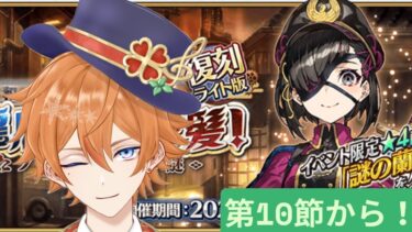 【FGO配信】ぐだぐだ龍馬危機一髪  ‐消えたノッブヘッドの謎‐を初見からプレイしていく！！！(4日目)